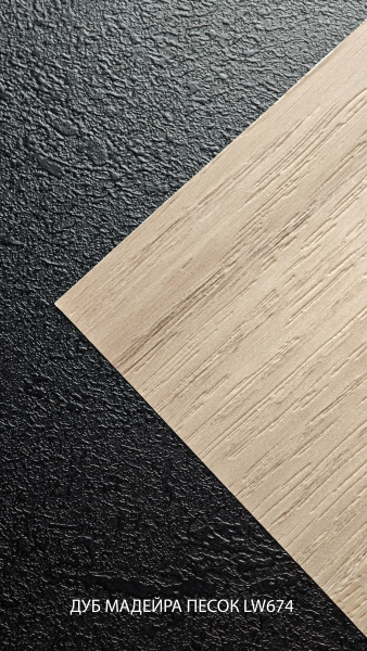 дуб мадейра песок lw674